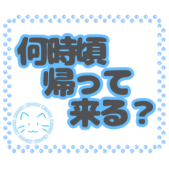 [LINEスタンプ] ネコのみっちゃ四角枠家族用001