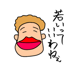 [LINEスタンプ] おばちゃんの小言