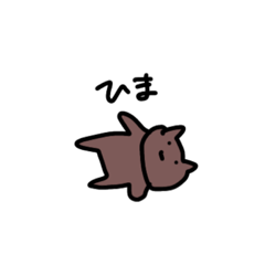 [LINEスタンプ] ばけものいきもの