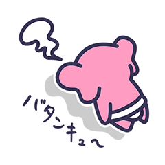 [LINEスタンプ] ふんどしをはいたピンクゾウ先輩