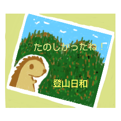 [LINEスタンプ] 登山日和(ハリネズミ)