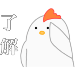 [LINEスタンプ] にわとりくん(ver.1)