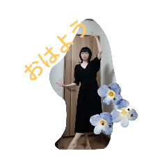 [LINEスタンプ] 踊る黒髪大人女子