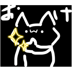 [LINEスタンプ] ゆるニャン1