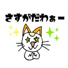 [LINEスタンプ] ☆ MIKENEKO② ☆