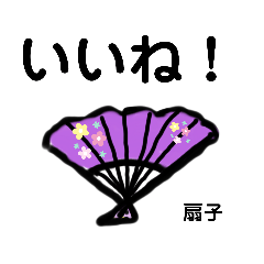 [LINEスタンプ] ともさんの、和風スタンプ①