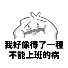 [LINEスタンプ] Fluffy-職場は戦場です