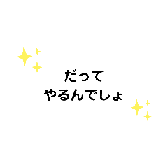 [LINEスタンプ] いろいろな だって① G