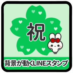 [LINEスタンプ] *️⃣⬛LINEウサギ⬛ライン[❀❶①]