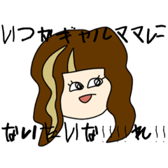 [LINEスタンプ] 勢い余る元ギャル