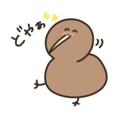 [LINEスタンプ] まるっとゆるかわキーウィのスタンプ