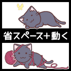 [LINEスタンプ] 動く顔の丸い黒猫