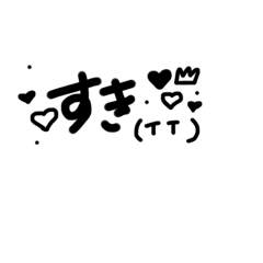 [LINEスタンプ] おたくしよ〜