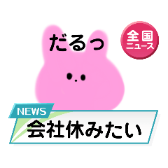 [LINEスタンプ] 可愛くないカラーウサギ