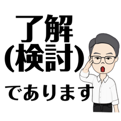 [LINEスタンプ] おじさんスタンプdesu