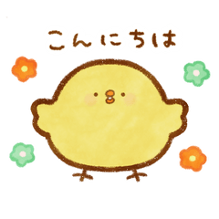 [LINEスタンプ] 水彩風ひよこスタンプ