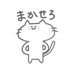 [LINEスタンプ] いちねこ スタンプ