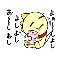 [LINEスタンプ] ディノくんスタンプ【仲良し編】