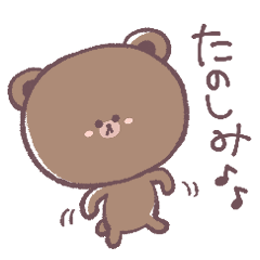 [LINEスタンプ] 毎日使える！かわいいブラウン＆コニー