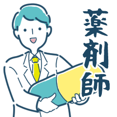 [LINEスタンプ] 働く薬剤師1