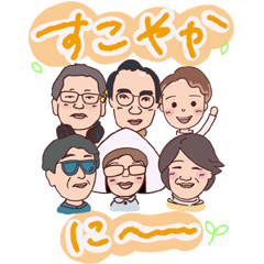 [LINEスタンプ] 健やかラジオ