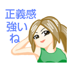 [LINEスタンプ] 心真っ直ぐ姉・一本木 サエ