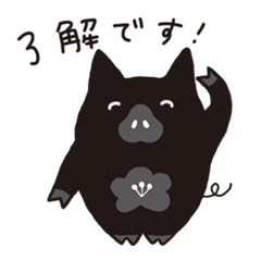 [LINEスタンプ] 黒ぶたのぶぶりん お仕事スタンプ