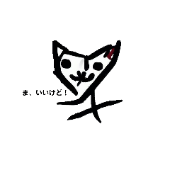 [LINEスタンプ] 落書き風刺した猫№2