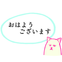 [LINEスタンプ] カラフルでシュールな猫ー丁寧語スタンプー