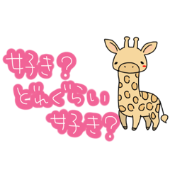 [LINEスタンプ] 可愛い動物達日常会話