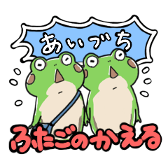 [LINEスタンプ] 相槌するふたごのかえる