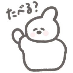 [LINEスタンプ] うさぎのはんぺんちゃん(あいさつスタンプ)