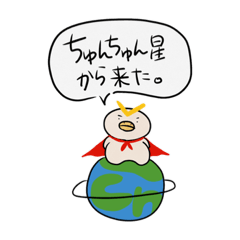 [LINEスタンプ] かもちゅんマンシリーズ01