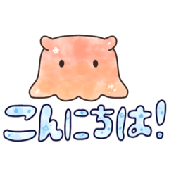 [LINEスタンプ] 淡くてゆるかわな海の生き物