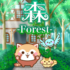 [LINEスタンプ] 飛び出す♪癒しの森