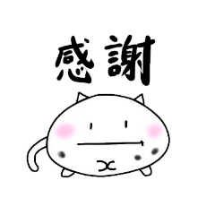 [LINEスタンプ] 黒豆大福猫