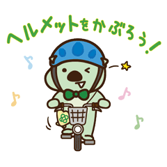 [LINEスタンプ] わくわく！らくの助3（交通安全編）