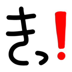 [LINEスタンプ] わしのまわりだよ