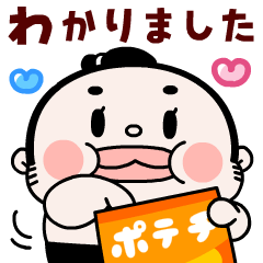 [LINEスタンプ] おすもーちゃんの毎日ドスコイ【飛び出す】