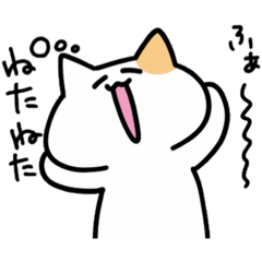 [LINEスタンプ] ねこのきもとぃ