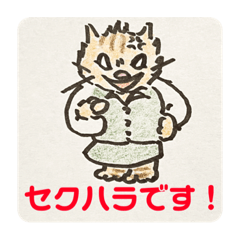 [LINEスタンプ] ゴマ部長とゆかいな部下たちは迷走する 3