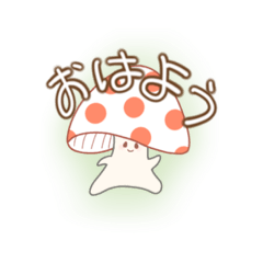 [LINEスタンプ] ようせいきのこちゃん