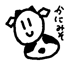 [LINEスタンプ] ピカピカステーキ かに味噌君激動スタンプ