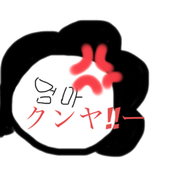 [LINEスタンプ] クンヤのママ    スタンプ