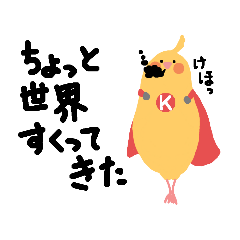 [LINEスタンプ] オカメんヒーロー その1