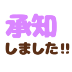 [LINEスタンプ] わかりやすい返信