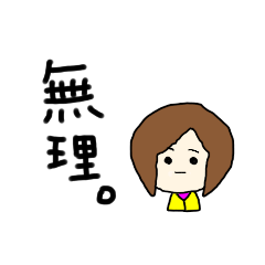 [LINEスタンプ] ミニボブ女子と仲間たちの五月病♪