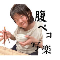 [LINEスタンプ] 写楽とわたし