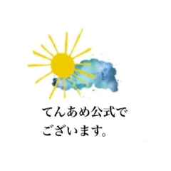 [LINEスタンプ] 天気飴公式スタンプ第1弾！
