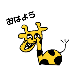 [LINEスタンプ] 顔がキモカワきりんさん